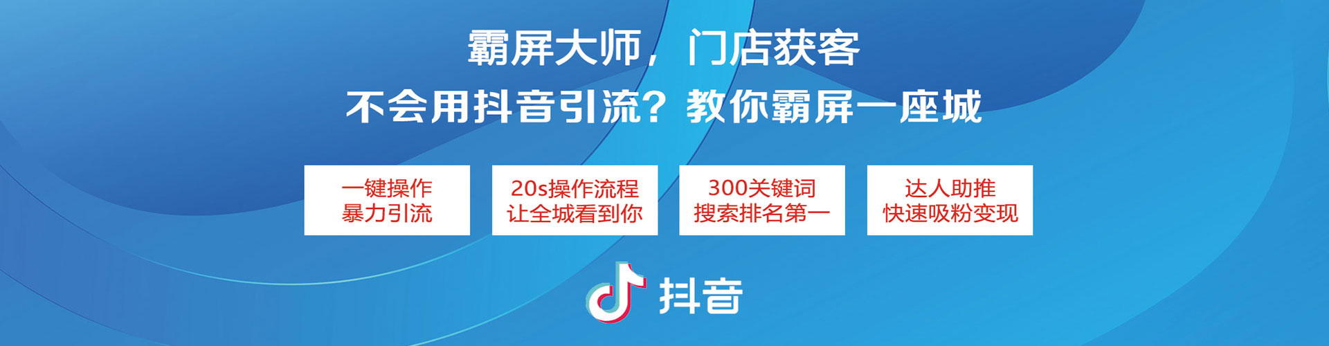 潜山信息流营销